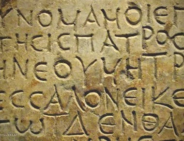 H νέα εφαρμογή για να ξαναμάθουν ελληνικά οι Έλληνες της Διασποράς